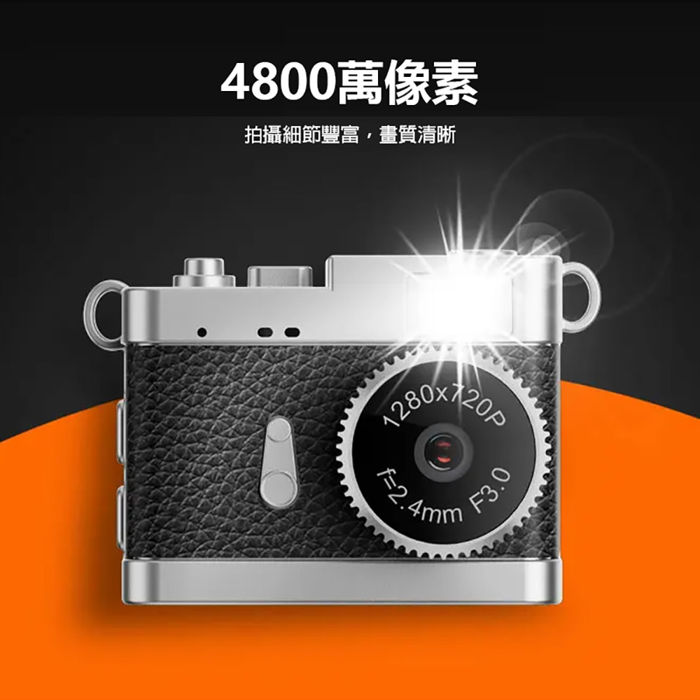 YT-S142 超迷你高畫質相機(4800萬像素拍照 720P錄影 0.96吋螢幕 超輕巧 吊飾相機 支援256G卡)